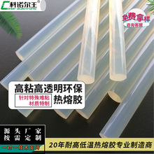 ���ӹ����ơ���ճ���۽���1108T-7΢�����͸����ɫ11mm��ճ��