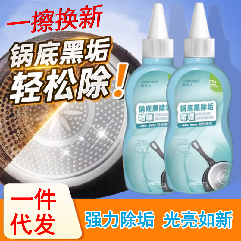 Pot Bottom Black Scale Cleaner, Powerful Cleaning Stainless Steel Kitchenware Decontamination and Descaling Agent, Pot Bottom Cleaning Artifact, Descaling Gel
