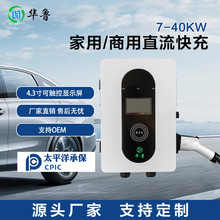 ����ֱ�����׮ 7-40KW������ ��׮�����������Դ�������׮���