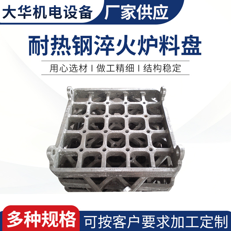 厂家供应耐热钢铸件不锈钢铸件消失模铸造淬火炉料盘料筐