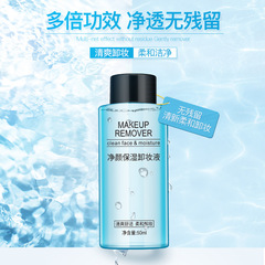 Beauty and Cleanliness Moisturizing Makeup Remover for Deep Cleansing of Face, Eyes, and Lips Wholesale
