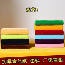 金丝绒面料批发纯色密丝绒布台布桌套罩舞台幕布婚庆活动厂家直销