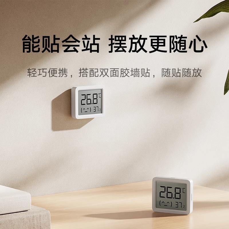 适用米家智能温湿度计3mini 高精度卧室婴儿房温度湿度传感器|undefined