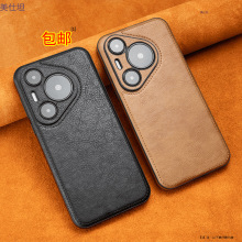 适用华为pura80pro手机壳全包防摔pura70pro奢华超薄简约男女皮套