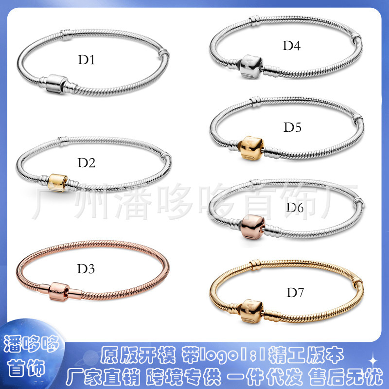 Pandora 925 White Copper Silver-Plated Rose Gold Classic Square Flat Buckle DIY Accessories Beads Basic Bracelet Bracelet Pandora 925 White Copper Silver-Plated Rose Gold Classic Square Flat Buckle DIY Accessories Beads Basic Bracelet Bracelet
