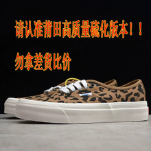 莆田版万斯豹纹安娜海姆Era低帮复古男女情侣帆布鞋