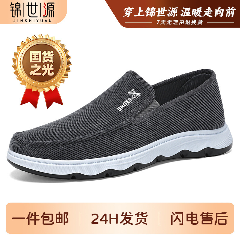 El Jin Seyuan| Viejos zapatos de tela de Beijing para hombres nuevos zapatos de hombre ligeros zapatos de pedal para hombres zapatos casuales cómodos