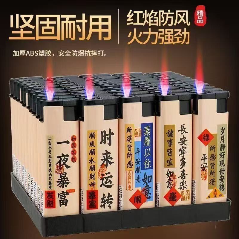 Wholesale of 50 disposable boxed windproof lighters, supermarket wholesale, thickened, durable, trendy men's lighters for home use