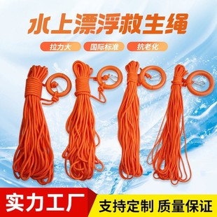 Floating rope reflective luminous floating rope flood fighting rescue rope water life rope mountaineering rescue Outdoor