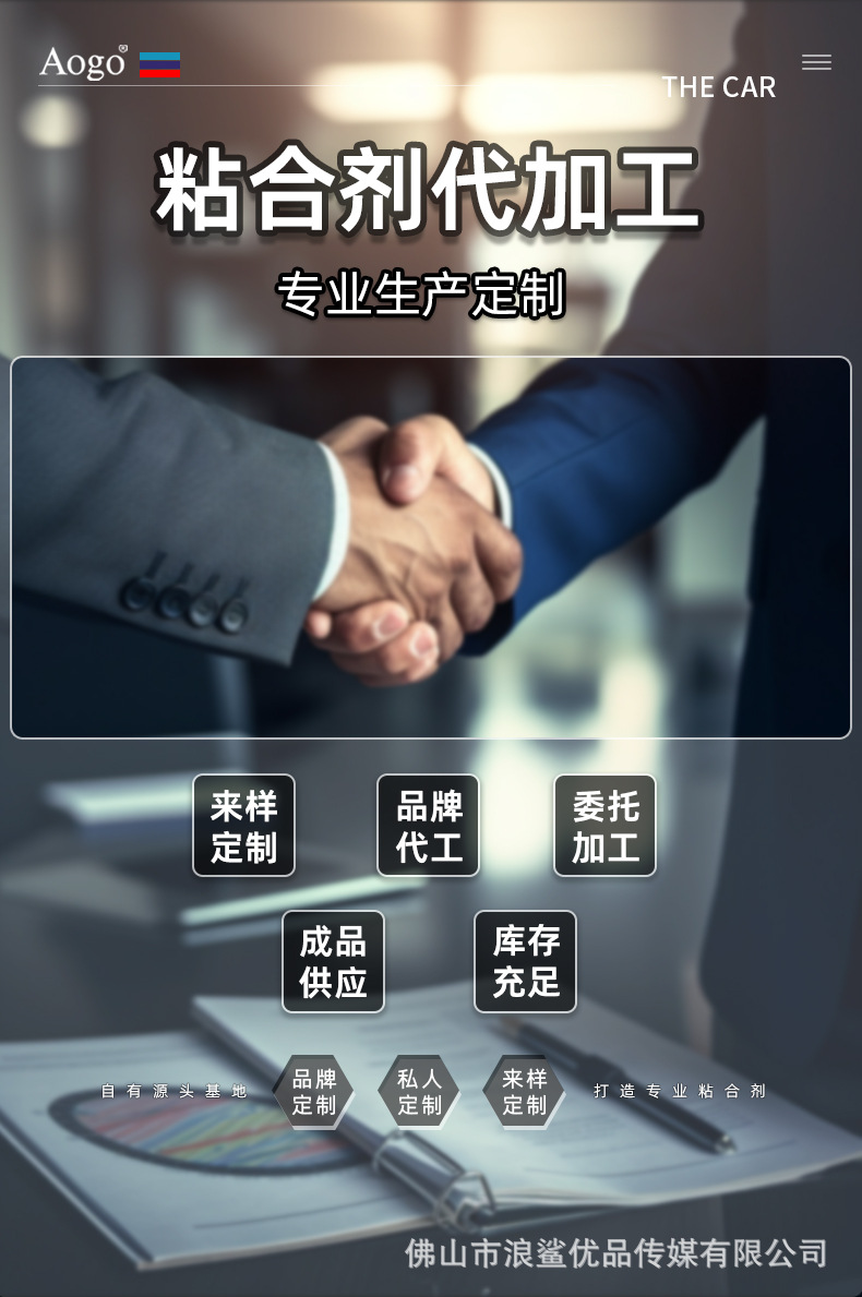轮胎胶_02.jpg