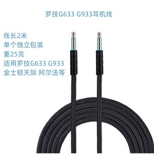 Y�m���_��G633 G933���C����䛾����l���B�Ӿ��S�޾��Α�G933S