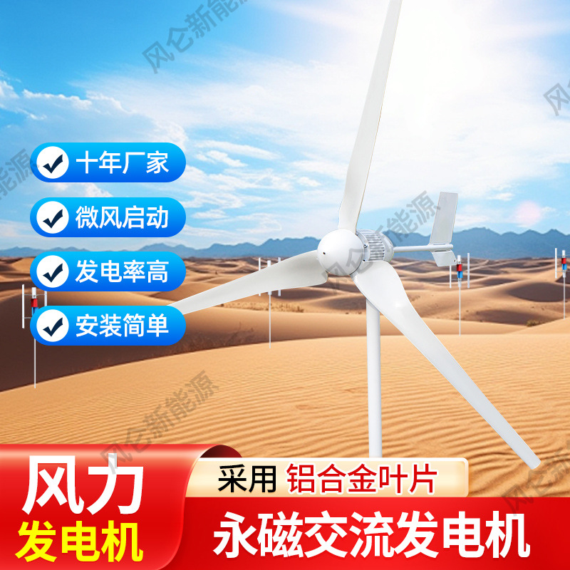 厂家风力发电机2000W12v24V48V风光互补太阳路灯用小型新能源家用