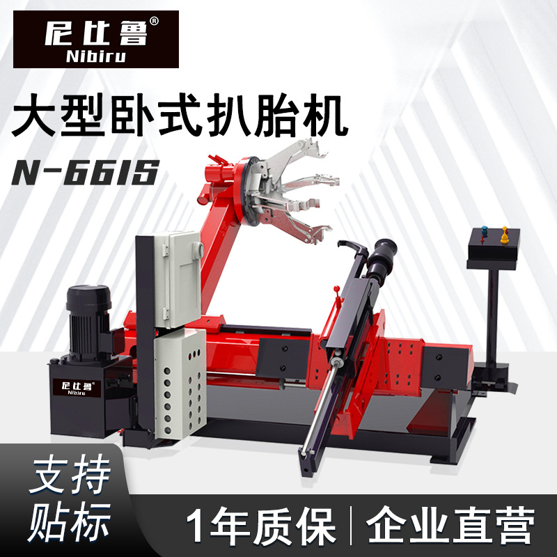 全自动大型扒胎机货车卡车扒胎机轮胎拆装机卡车轮胎拆装机N-661S