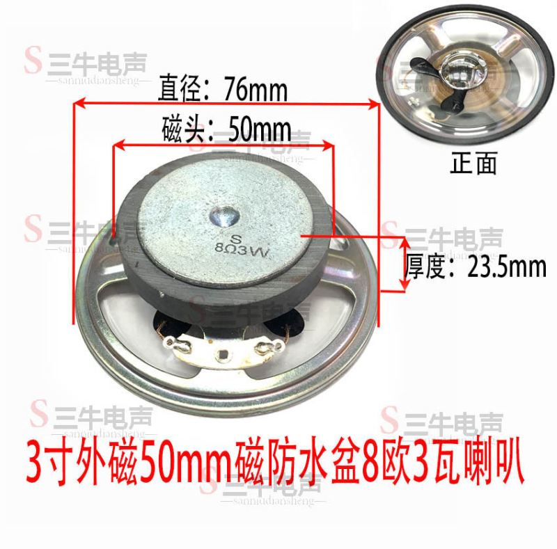 3インチ78mmスピーカー4ユーロ10ワットW角型防磁スピーカースピーカー3インチ78mm(77mm)|undefined