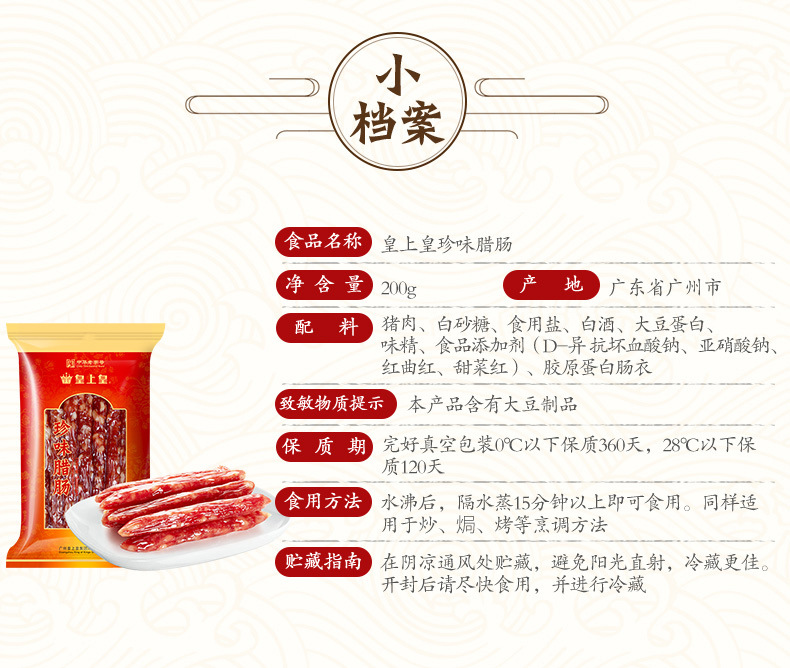 1珍味200.jpg