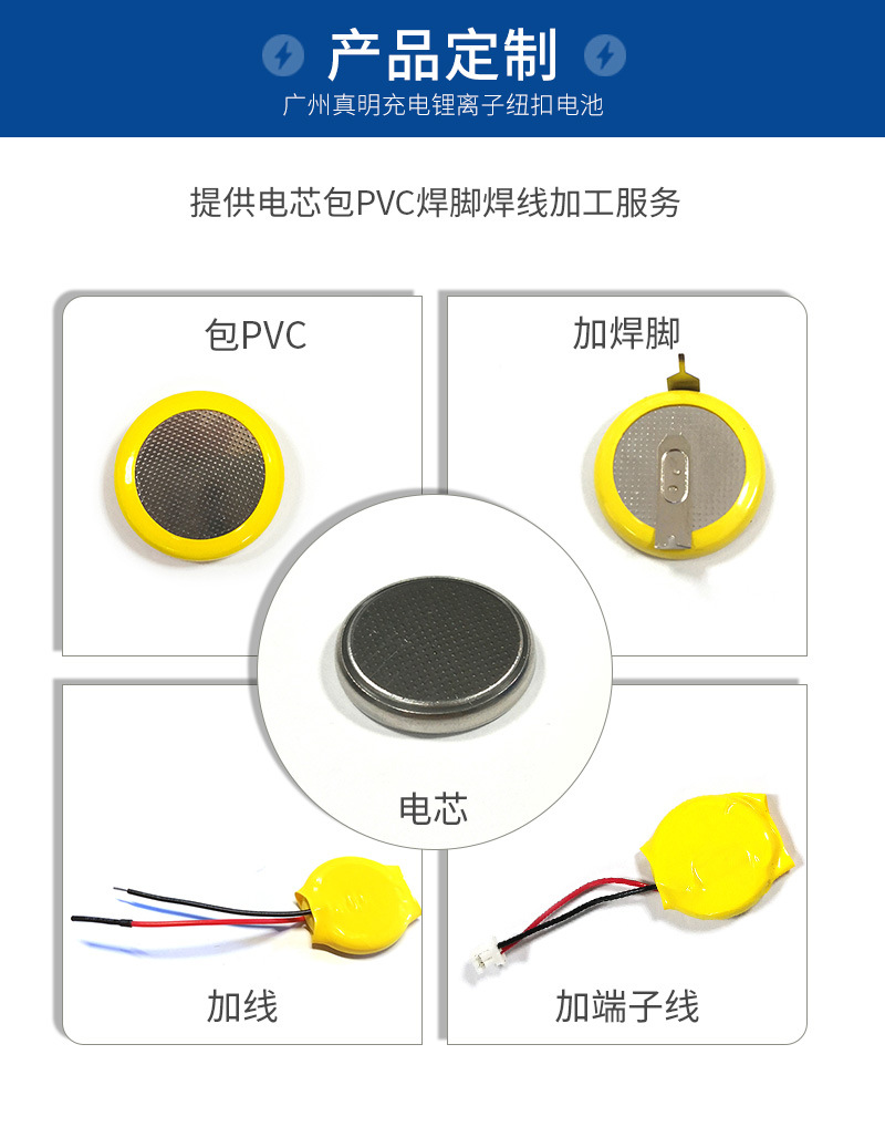 11 加工定制