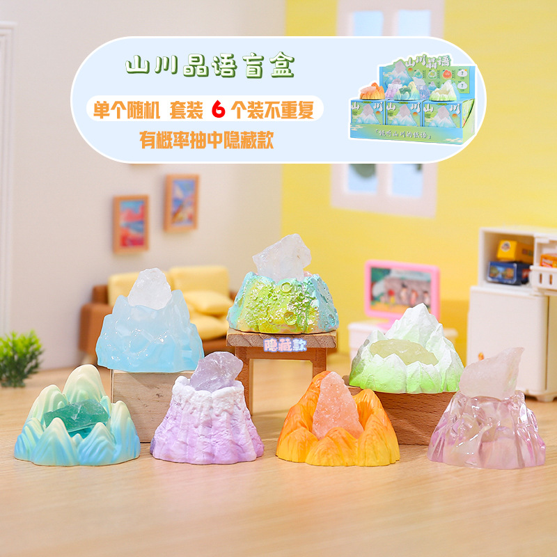 新款网红热卖山川晶语水晶盲盒创意扩香石节日礼物桌面摆件批发