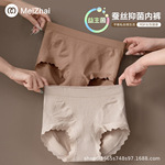 内裤女无痕中腰桑蚕丝养护收腹抗菌裆大码无缝提臀三角裤大红色