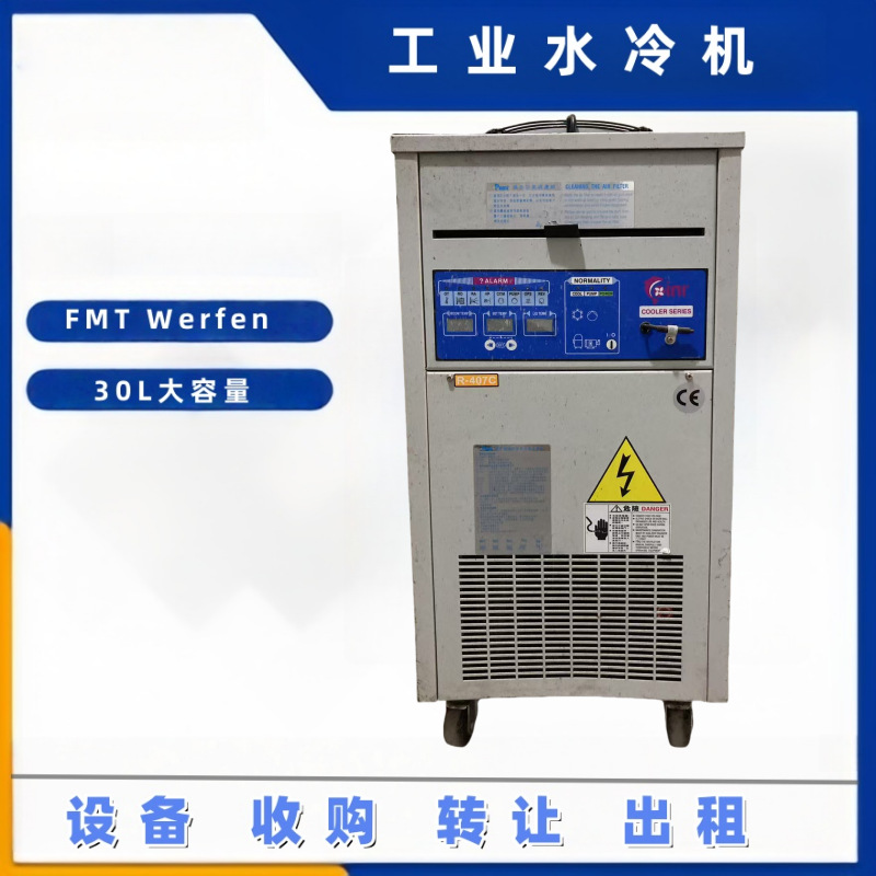 环境工业冷水机立式水冷一体机塑料冷却循环水降温