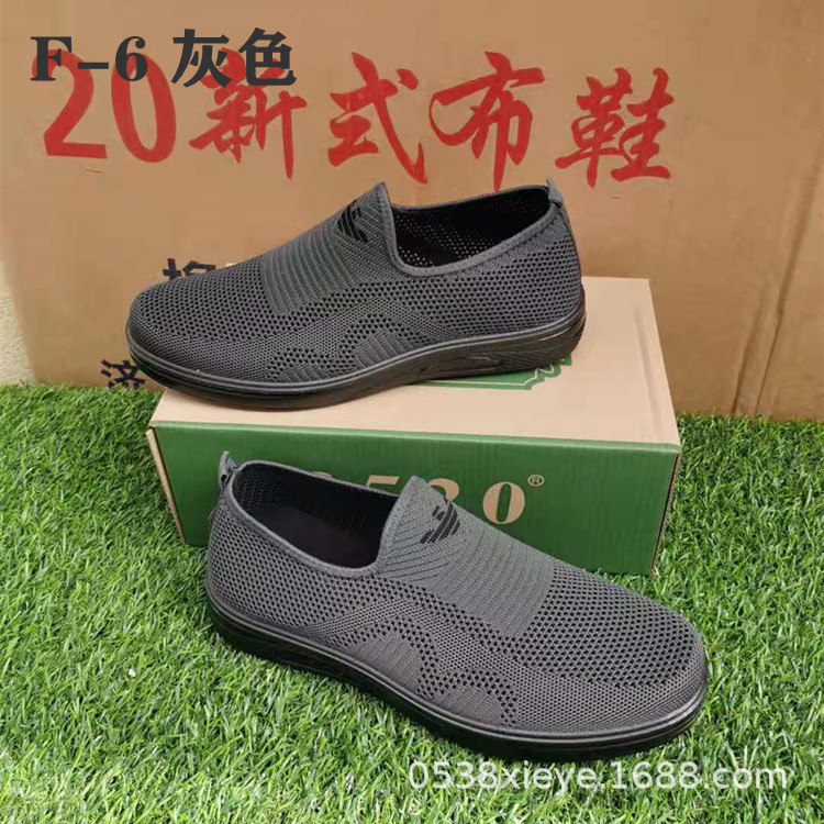 Summer breathable non-slip casual footwear