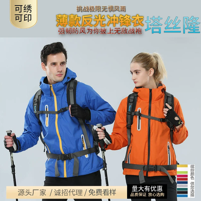Тонкая Светоотражающая одежда Rush, изготовленная на заказ ткань Taslon, мужская и женская одежда Rush, водонепроницаемая уличная одежда с принтом логотипа