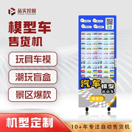自动售货机