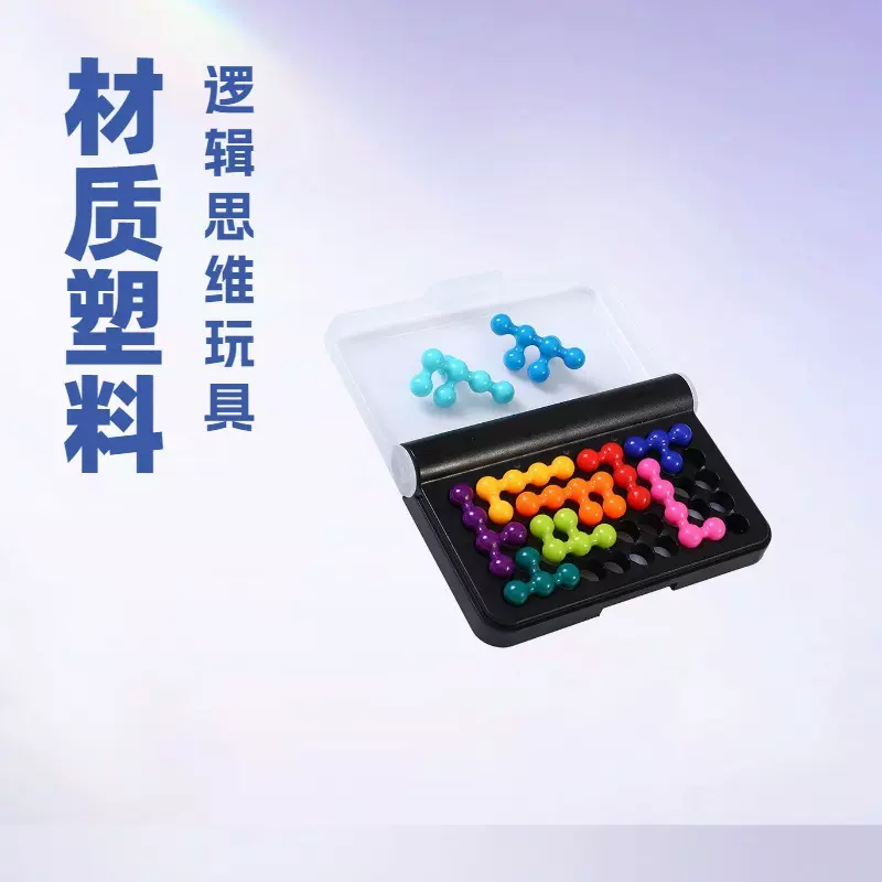 智慧魔珠大作战金字塔桌面益智游戏儿童闯关玩具烧脑思维diy玩具