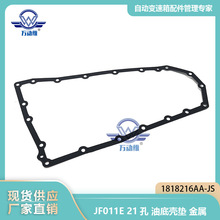 1818216AA-06 JF011 �����Զ������� �͵׿ǵ�21�� �����ղ�ϵ��