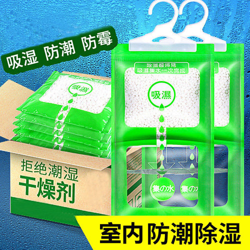 Household moisture-proof agent Hanging dehumidification bag Wardrobe moisture-proof dehumidification agent Desiccant moisture-absorbing bag Drop shipping