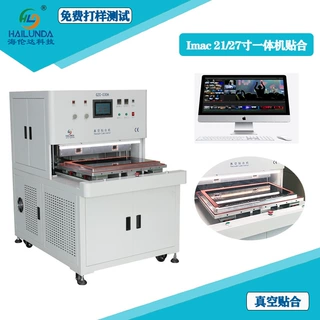 510*710 30寸 Macbook Pro电脑液晶真空贴合机 OCA压屏机 030H