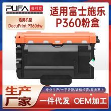 �m��CT203114ī�ۺ��ֵ�DocuPrint P360dw�ۺ�CT351175�ĽM��ī��