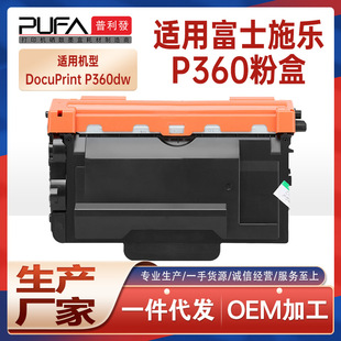 �m��CT203114ī�ۺ��ֵ�DocuPrint P360dw�ۺ�CT351175�ĽM��ī��