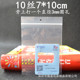 7*10cm(100 pcs) * transparent * 10 Silk (punch on bone)