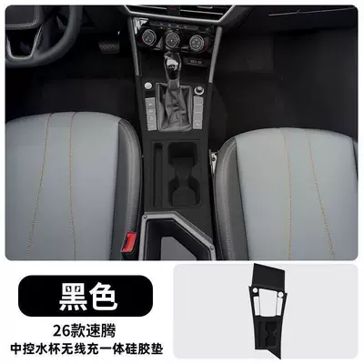 20-26 Models of Volkswagen Sagitar Beyond Anti-slip mat - 26-sagitar-beyond-edition-central-control-water-cup-wireless-charging-integrated-silicone-protective-pad-black-model