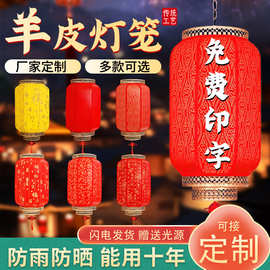 新年灯笼羊皮灯笼新太阳能新年春节大红灯笼结婚装饰创意挂件手工