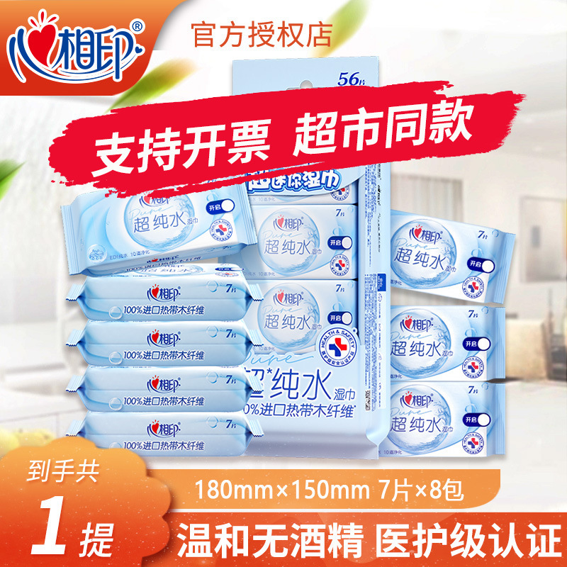 Photo Print Ultra Pure Water Wipes Hygienic Wipes Baby Wipes 1 Pack 56 Pieces Portable Wet Wipes Free Shipping