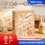 便携口袋封面小学生记事本