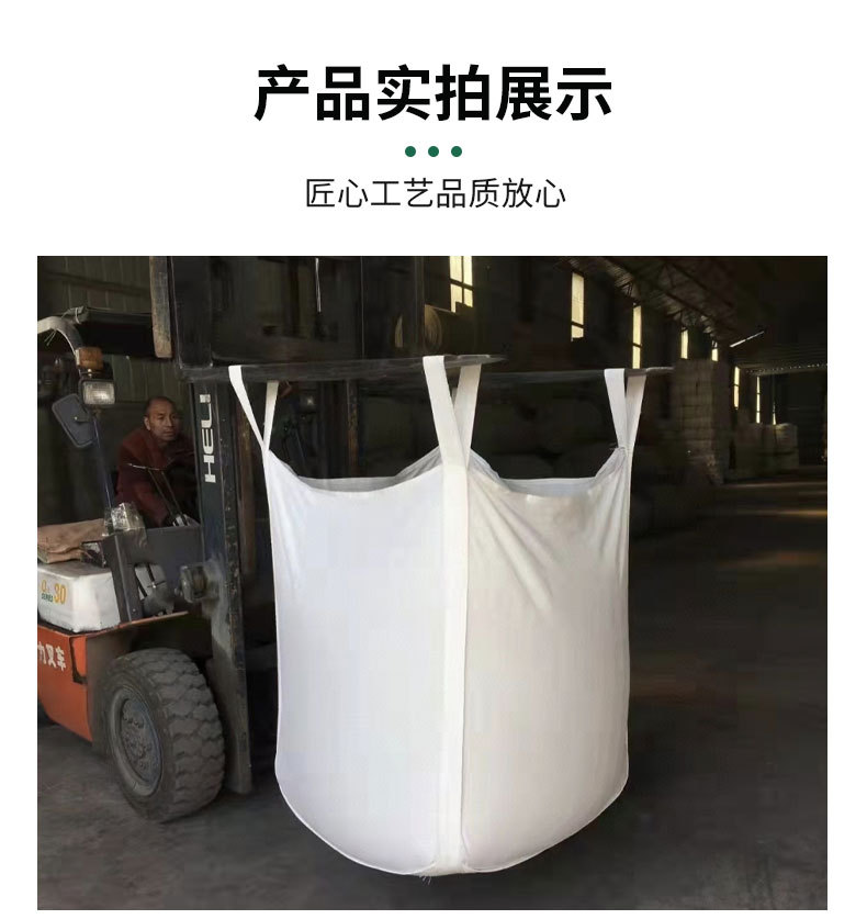 吨袋_10