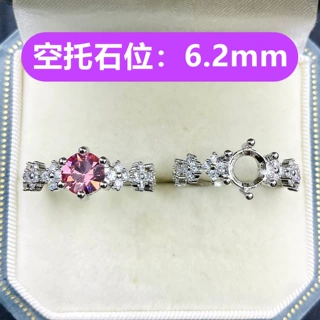 四叶花戒指空托diy爪嵌6.2mm圆形尖底华子钻小众指环日常通勤戒托
