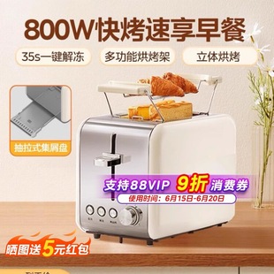 Breakfast Machine Toaster Household Slice Heating Sandwich Toaster Small Fully Automatic Toast Toaster