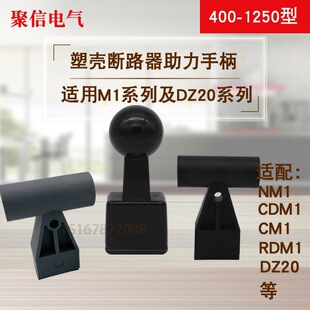 CM1�ܚ���·��400���_�ֱ�NM1���L�ֱ��� 800����1250ʡ������630