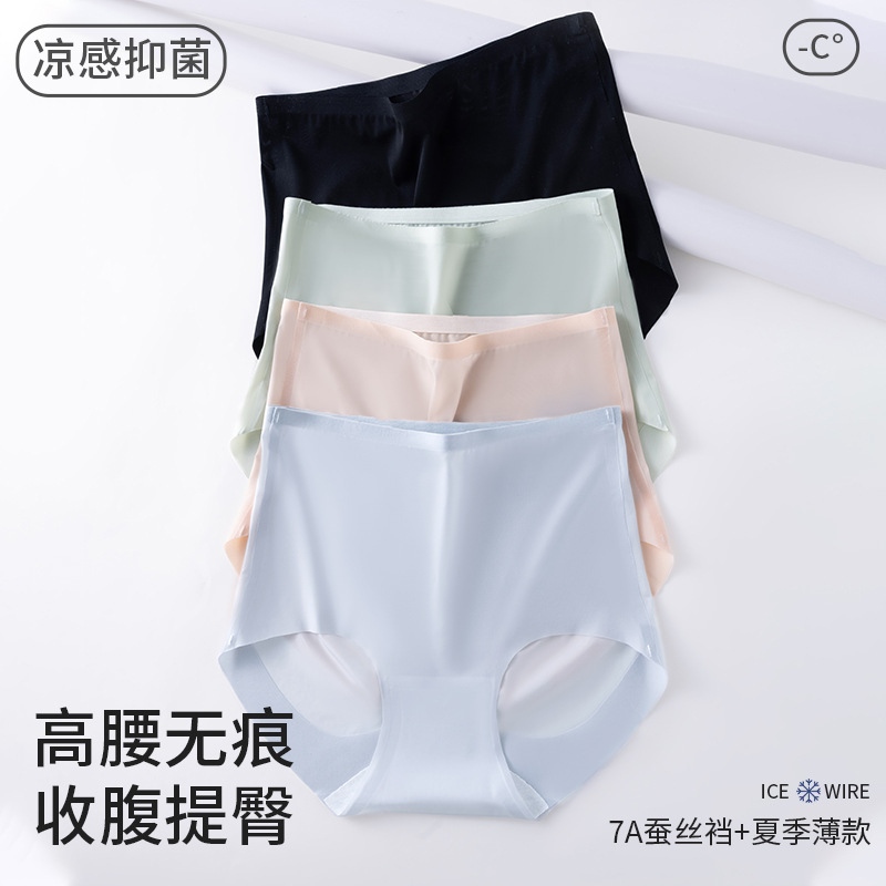 Ropa interior fresca sin costuras de verano, seda de hielo para mujer, cintura alta, abdomen, cadera, transpirable, seda antibacteriana 7A, ropa interior de talla grande