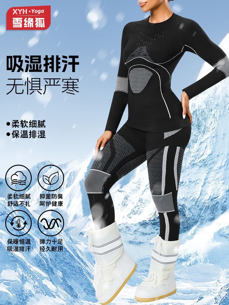 Otoño y invierno al aire libre ropa de esquí seca rápida ropa interior de mujer deportiva transpiración absorción de humedad eliminación de sudor compresión calentamiento seco rápido conjunto