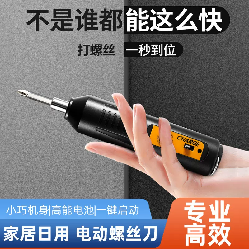 电动螺丝刀家用小型起子机全自动迷你冲击手电钻电批扳手工具套装
