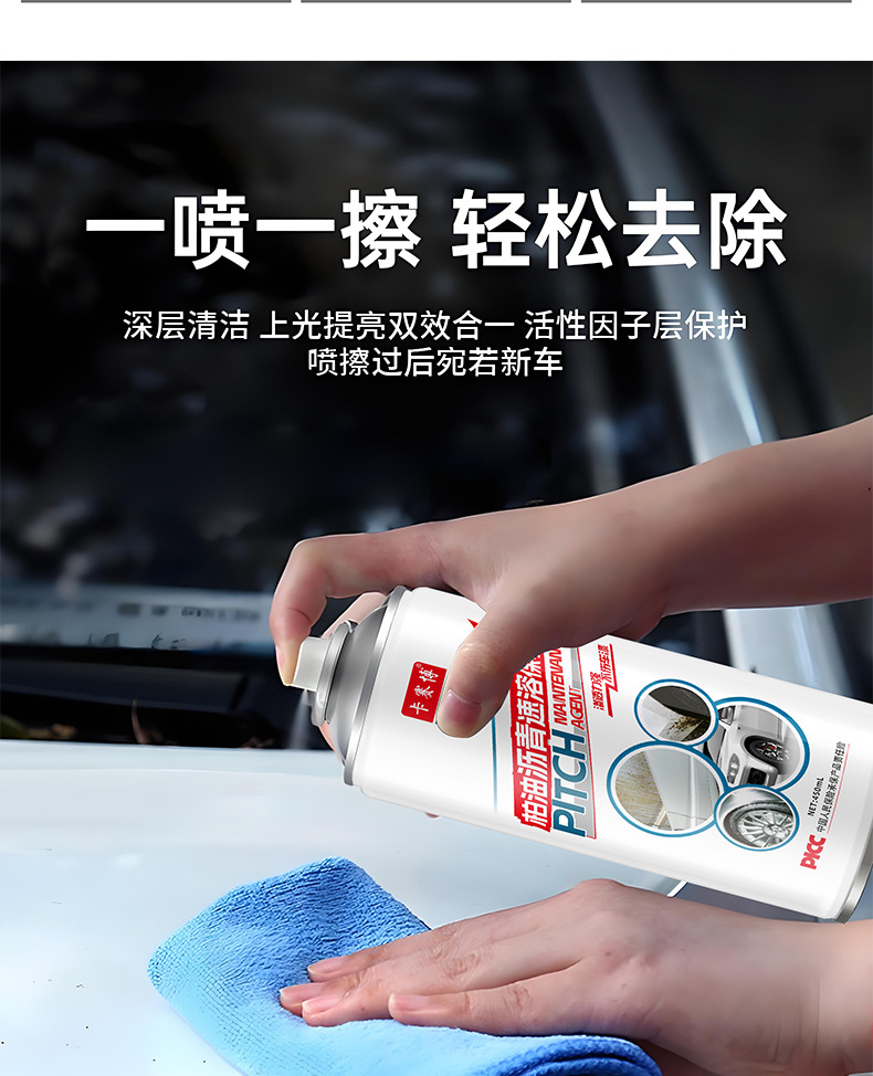 Kasibo Asphalt Cleaner, Cleaning Agent, Car Decontamination Remover, Shellac Remover, Cleaning and Maintenance, Powerful Decontamination