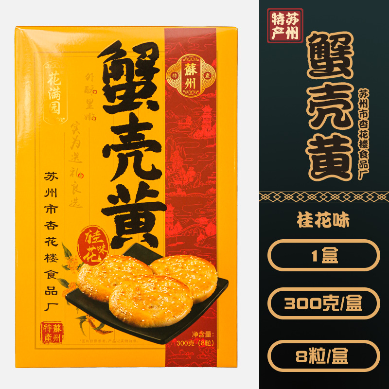 게 껍질 노랑 300g 계수나무맛*1박스