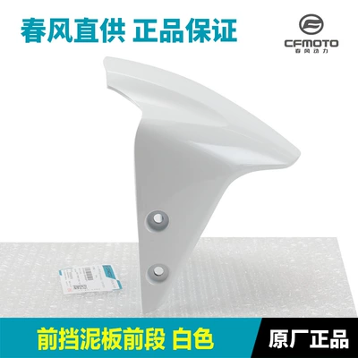 Motorcycle Fender, Cf125-8 Front Fender Front