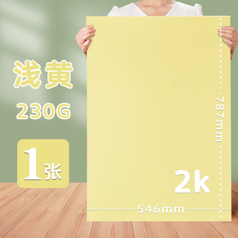 2K��ɫӲ��ֽ230g�׶�԰Сѧ��diy�ֹ���ֽ������ɫ�滭������ֽ