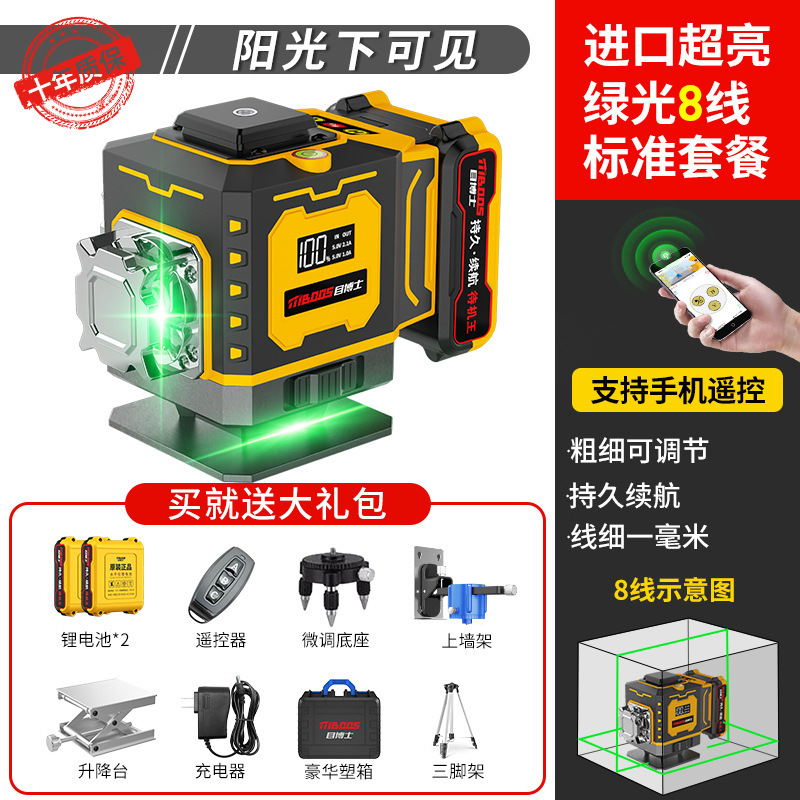 Horizontal infrarrojo Amazonas piel de camarón TK transfronterizo láser de alta precisión 12 líneas proyector de luz verde 16 dispositivo de tierra