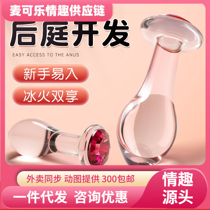 Tapón Anal de Cristal Transparente Fácil de Limpiar para Adultos image 1